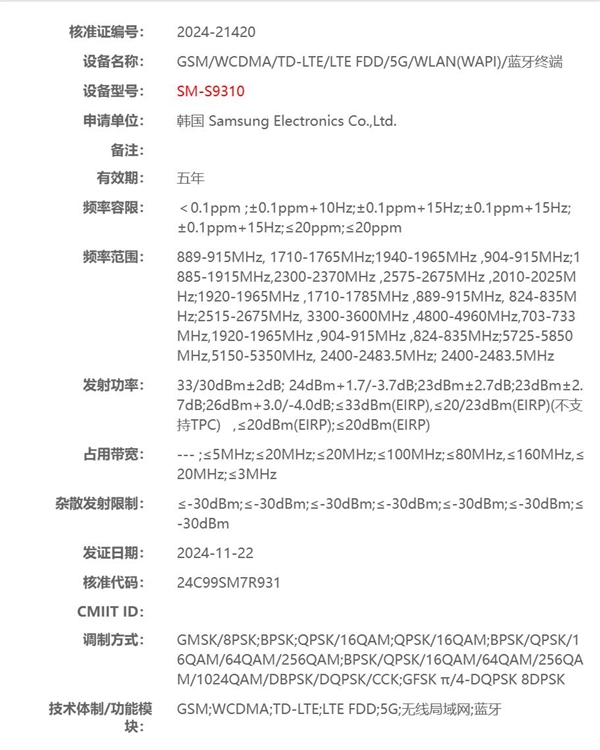 三星Galaxy S25系列震撼来袭！4.47GHz满血骁龙8至尊版，性能巅峰等你体验  第11张