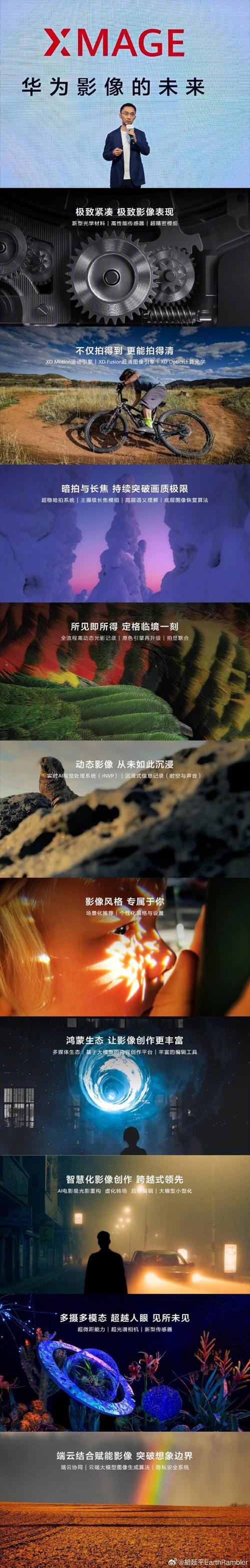 华为影像大赛：用镜头传递温度，全球创作者共绘温暖世界  第2张