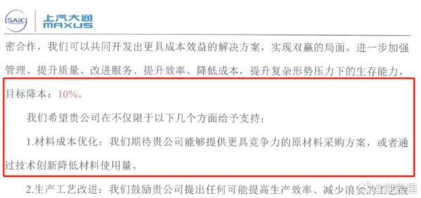 惊！新能源巨头暗战升级：比亚迪要降价10%，特斯拉付款周期缩至90天，背后究竟为何？  第8张