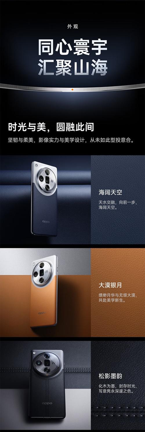 OPPO Find X8 Ultra代号珠峰：双潜望影像，骁龙8至尊版，手机影像的巅峰之作  第5张