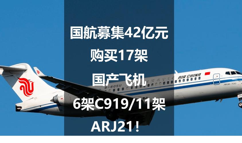 春秋航空逆袭国航：廉价航空如何成为A股最赚钱的航空公司？  第5张