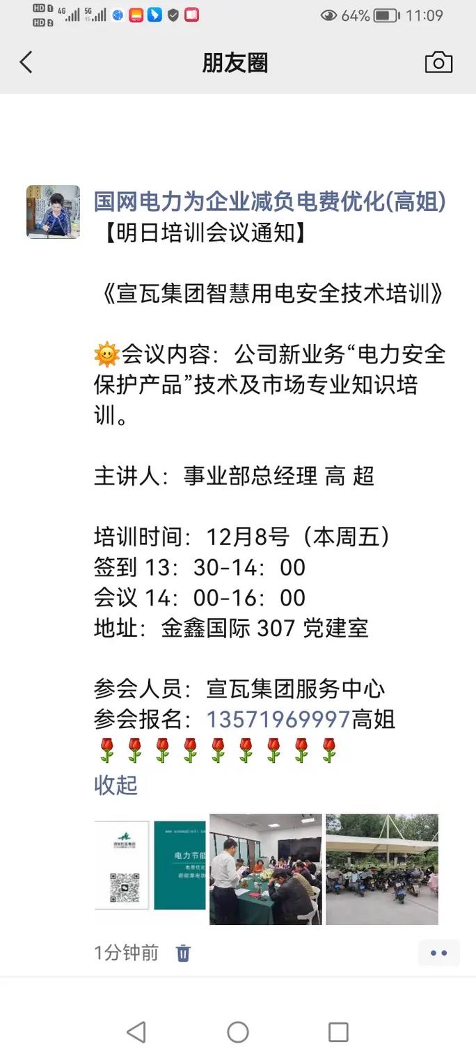 无线电设备管理新规来袭！小米集团培训会议揭示行业未来趋势  第8张