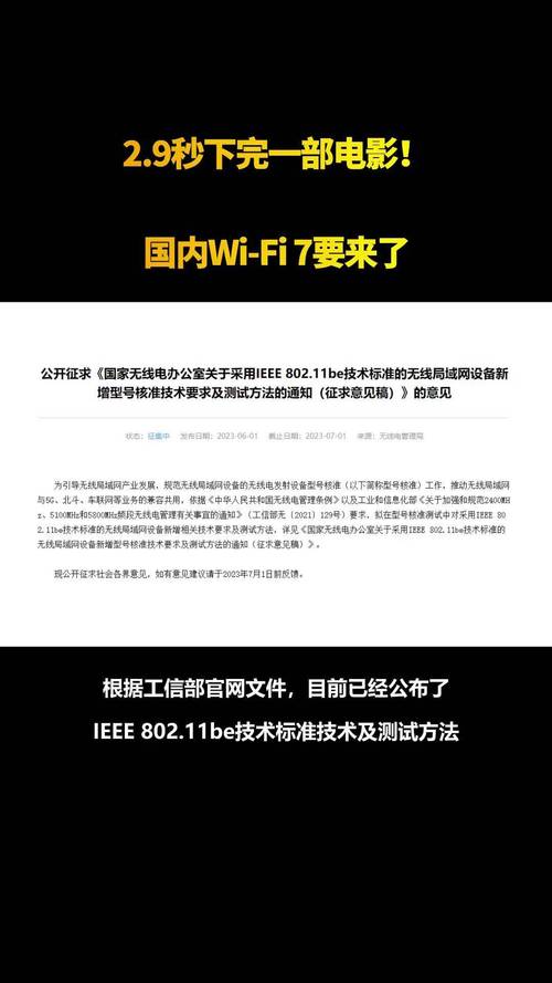 无线电设备管理新规来袭！小米集团培训会议揭示行业未来趋势  第9张