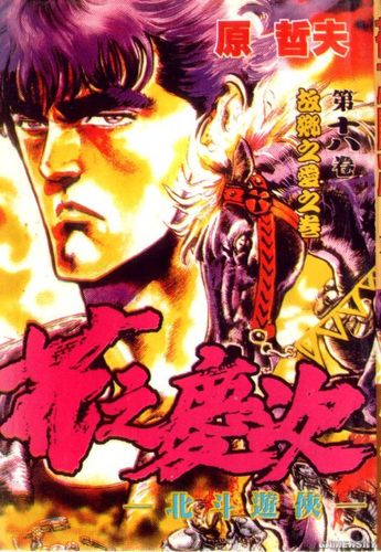 80年代最赞的Jump漫画作品TOP10：网友票选揭秘辉煌时代的辉煌作品  第13张