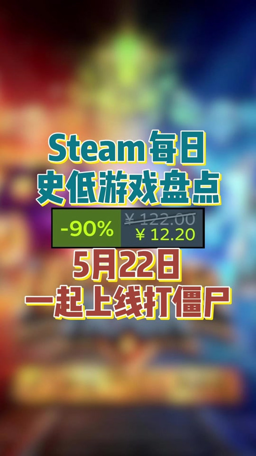 2024年STEAM秋季特卖狂欢开启！上千款游戏历史最低价，最高1折优惠等你抢购  第4张