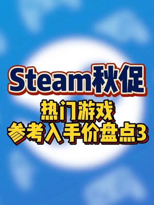 2024年STEAM秋季特卖狂欢开启！上千款游戏历史最低价，最高1折优惠等你抢购  第7张