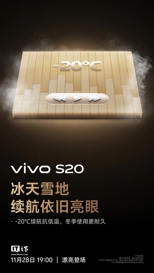 vivo S20震撼发布：超薄机身内藏6500mAh巨量电池，90W闪充引领新潮流