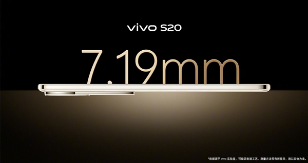 vivo S20震撼发布：超薄机身内藏6500mAh巨量电池，90W闪充引领新潮流  第3张