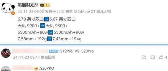 vivo S20 Pro震撼发布：天玑9300+芯片+5000万三摄，3399元起，你准备好了吗？