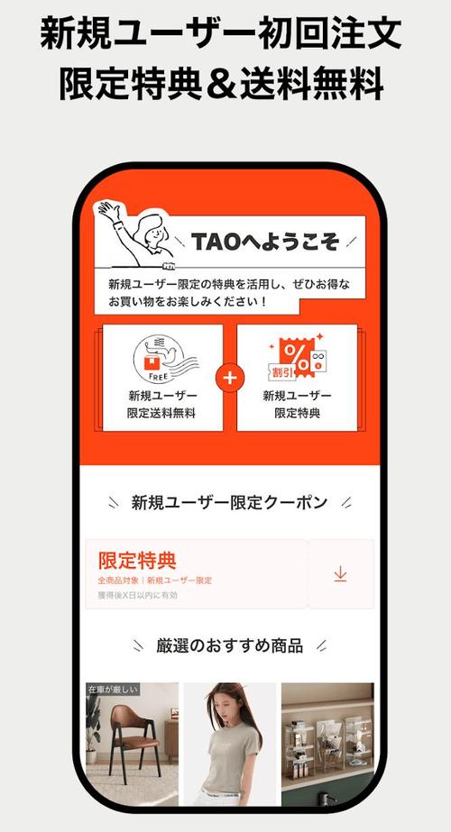 阿里巴巴再出奇招！TAO平台为何专攻日本市场？揭秘背后的战略布局  第8张