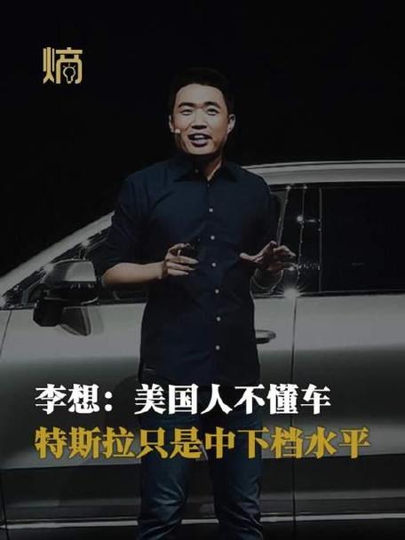 理想汽车CEO李想揭秘MEGA失利真相：三大原因曝光，最后一个让人意想不到  第3张