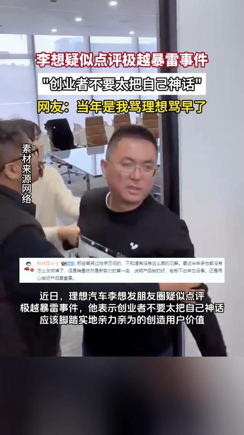 理想汽车CEO李想揭秘MEGA失利真相：三大原因曝光，最后一个让人意想不到  第6张