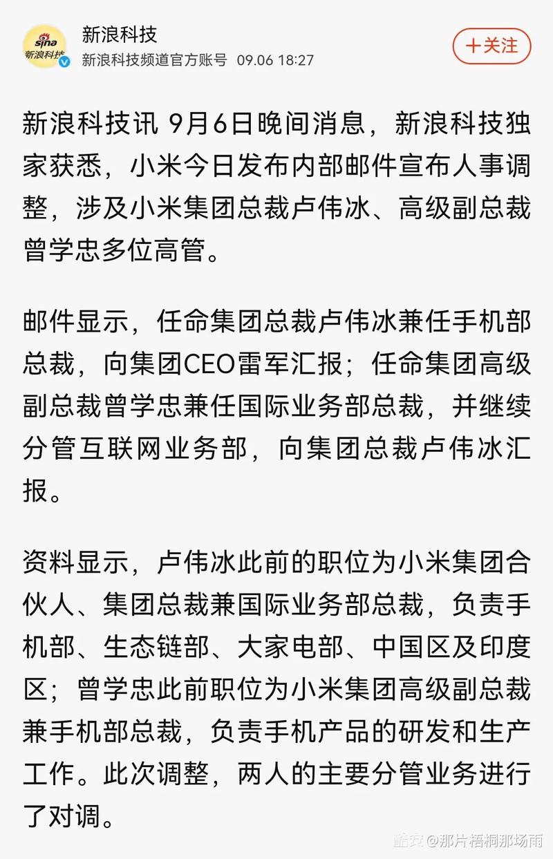 小米与格力空调之争再升级，卢伟冰直播回应专利侵权传闻  第13张