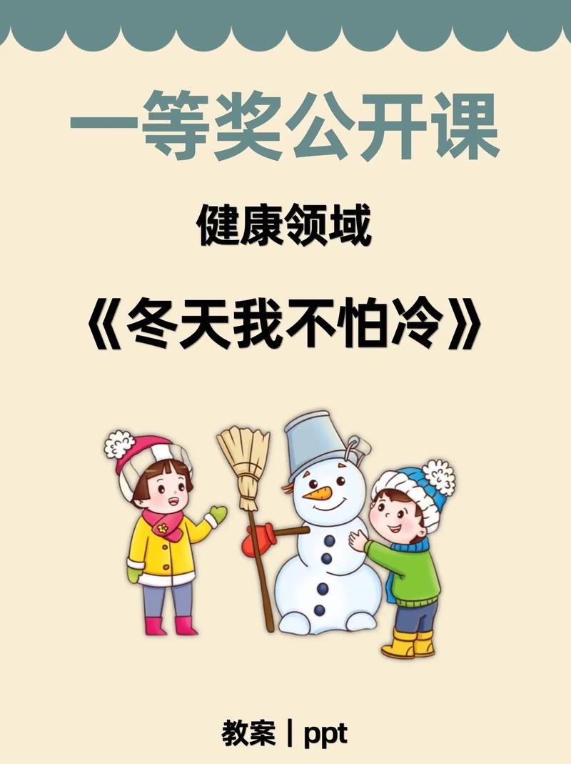 揭秘抗冻基因：为什么有人穿单衣也不怕冷？背后隐藏的健康真相  第8张