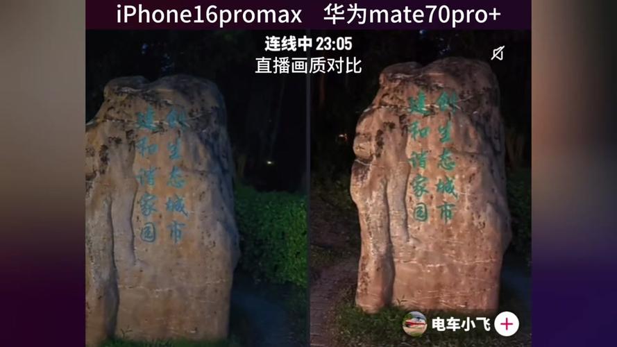 华为Mate 70 Pro版元旦大放量，670万预约背后的抢购热潮你准备好了吗？  第7张