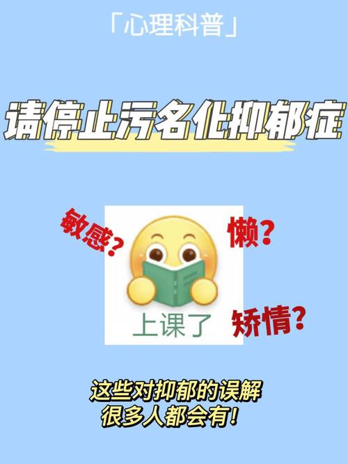 全球3.5亿人受抑郁症困扰，这6个误解你中招了吗？  第11张