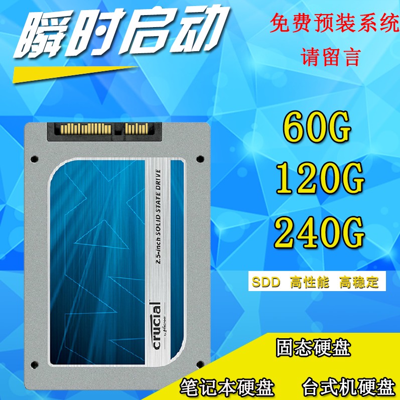 SSD组合硬盘：速度对比，节能强调，你还在用传统硬盘吗？  第3张