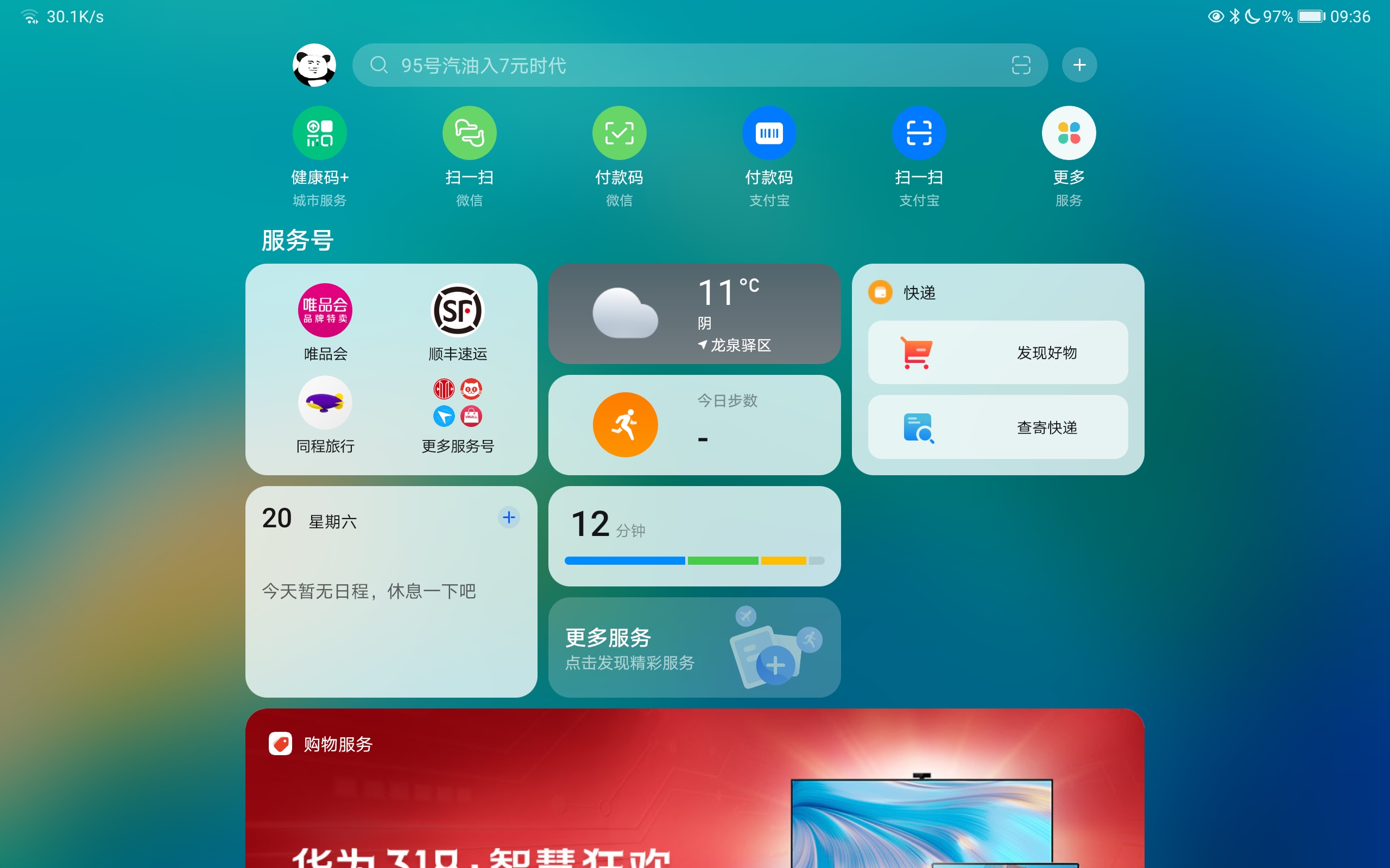 数据无忧，一机多享！Android同步技术揭秘  第4张