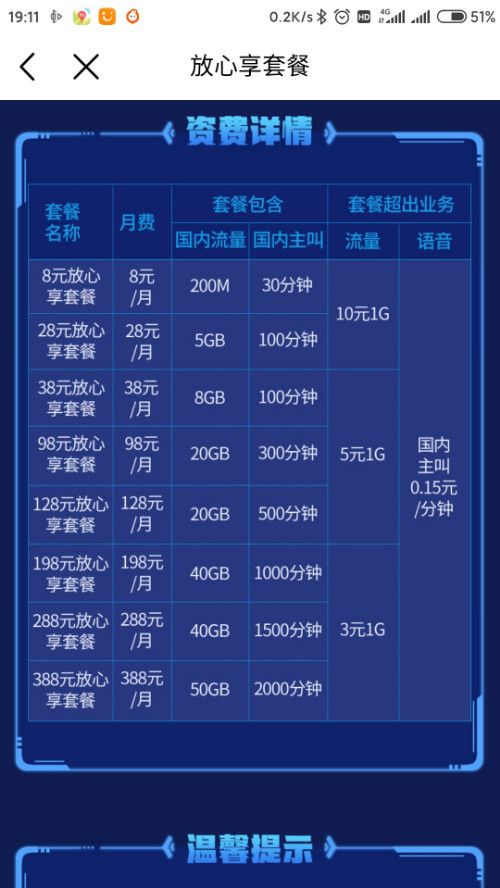 5G手机买了套餐办不办？一文解疑  第3张