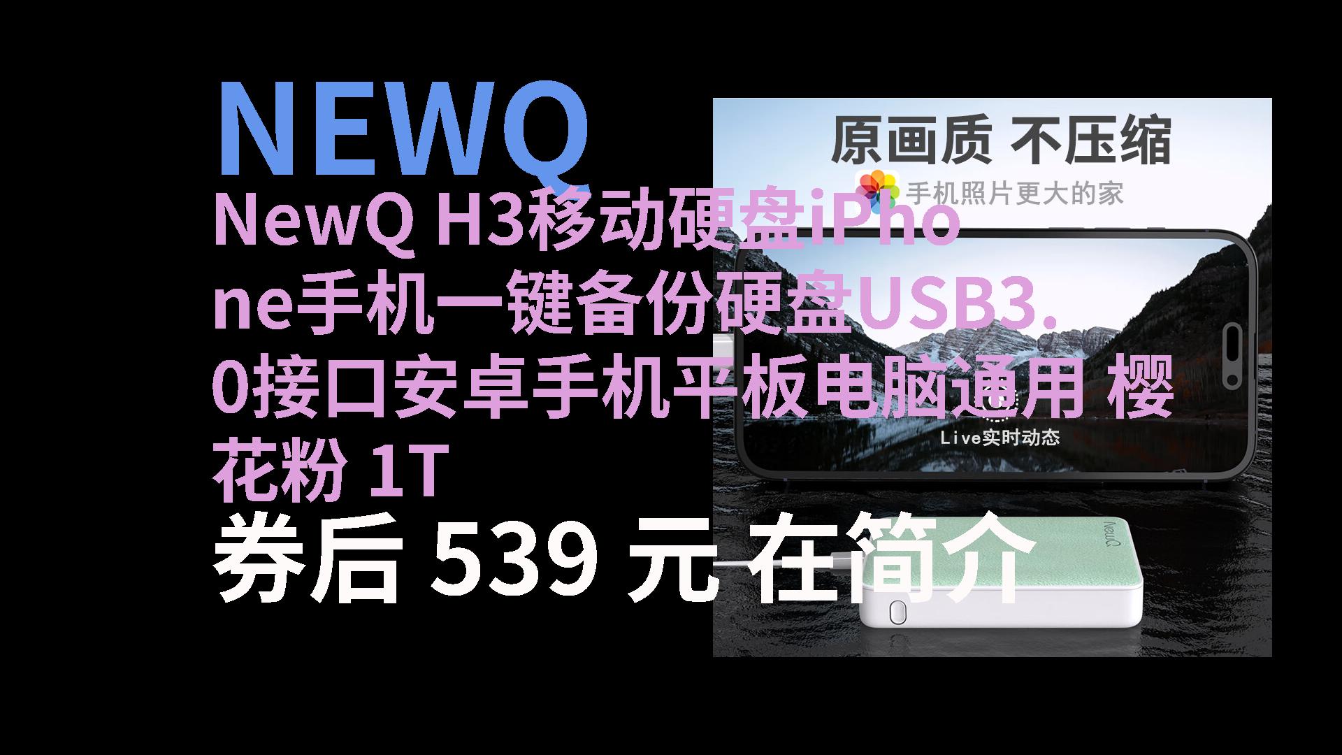 揭秘苹果随身硬盘：小巧轻便，数据传输神速  第2张