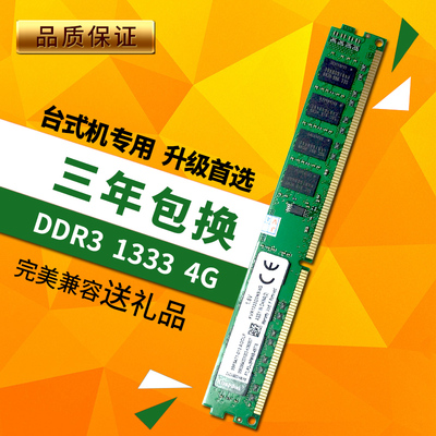 DDR3 1333内存条揭秘：性能超群、价格亲民，你了解吗？  第3张