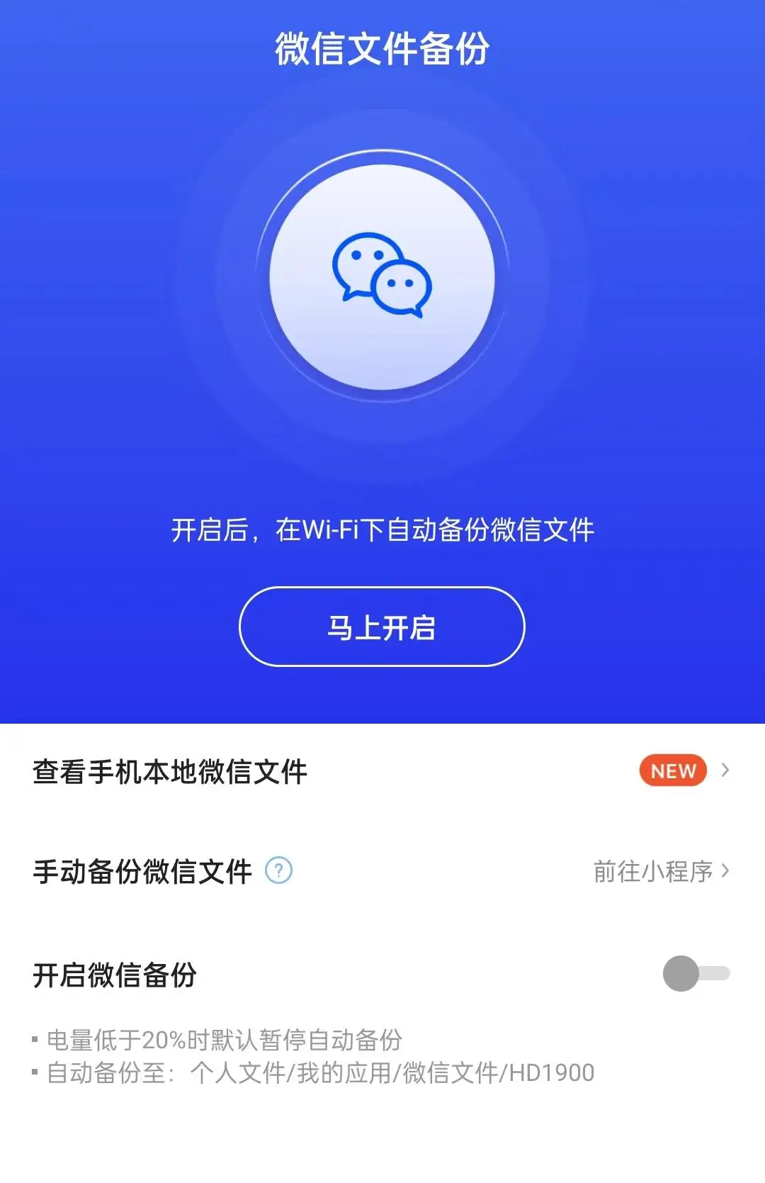 安卓微信文件夹揭秘：探索Tencent神秘之地  第1张