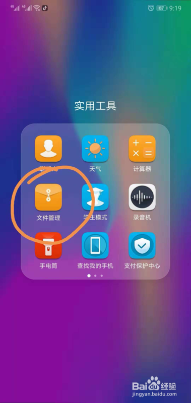 安卓微信文件夹揭秘：探索Tencent神秘之地  第3张