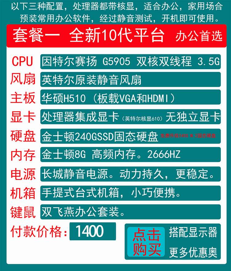 2018电脑主机购买全攻略，硬件工程师亲授心得  第3张