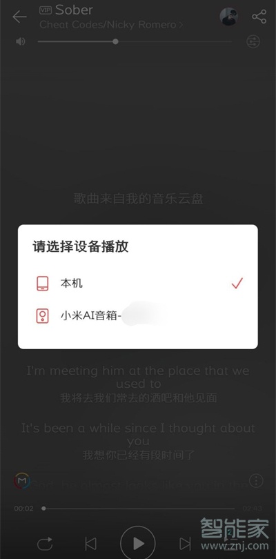 小爱音箱：教你一招，玩转音乐世界  第1张