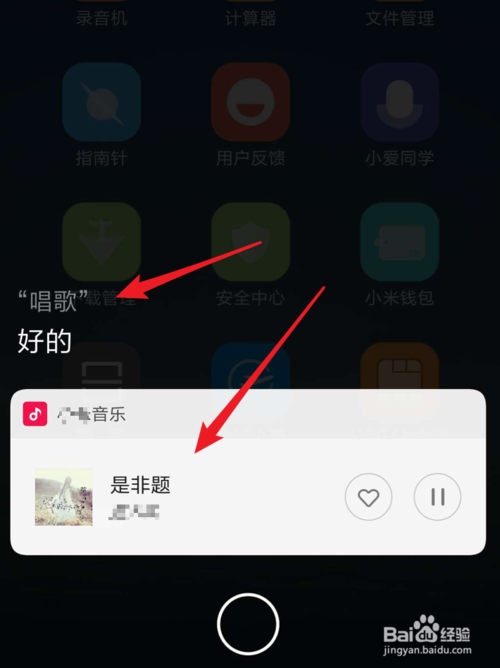 小爱音箱：教你一招，玩转音乐世界  第2张