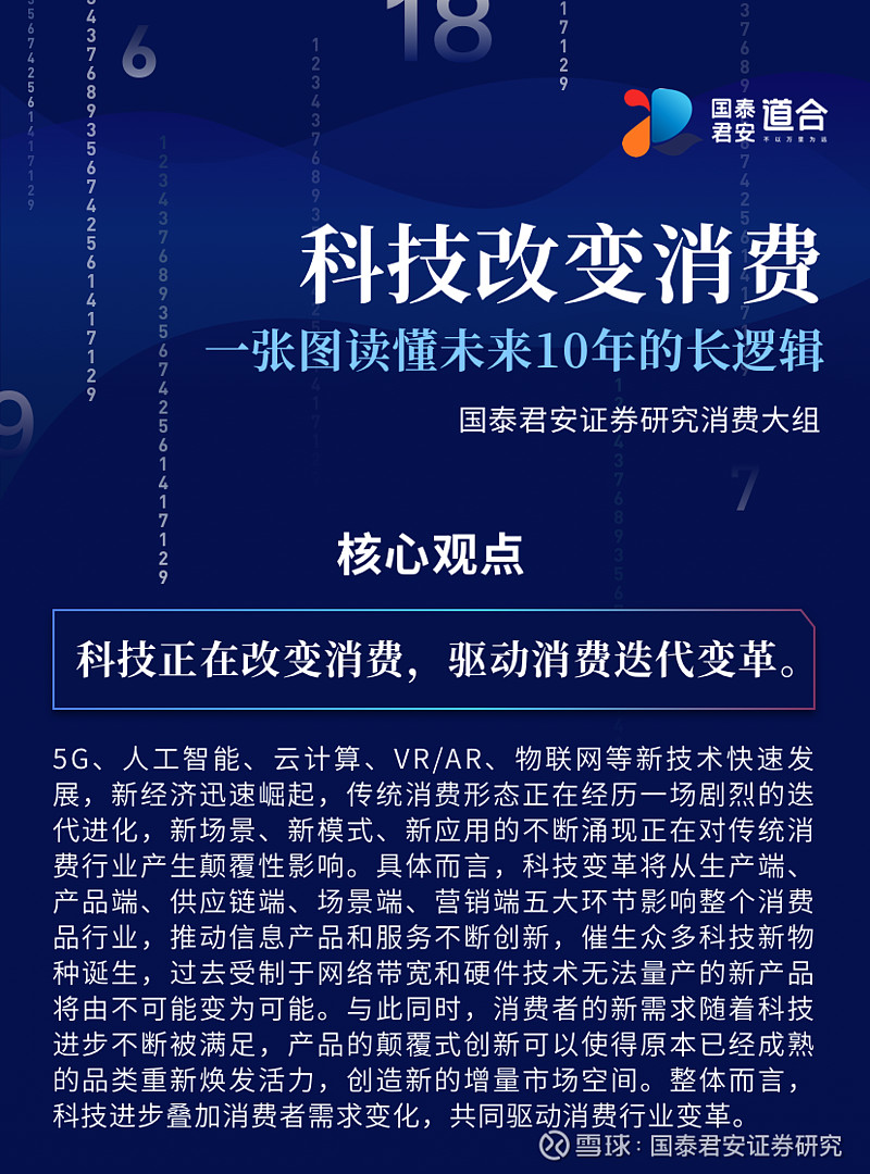 5G来袭！速度飞起，物联网革新，自动驾驶领跑，云游戏燃爆全球  第3张