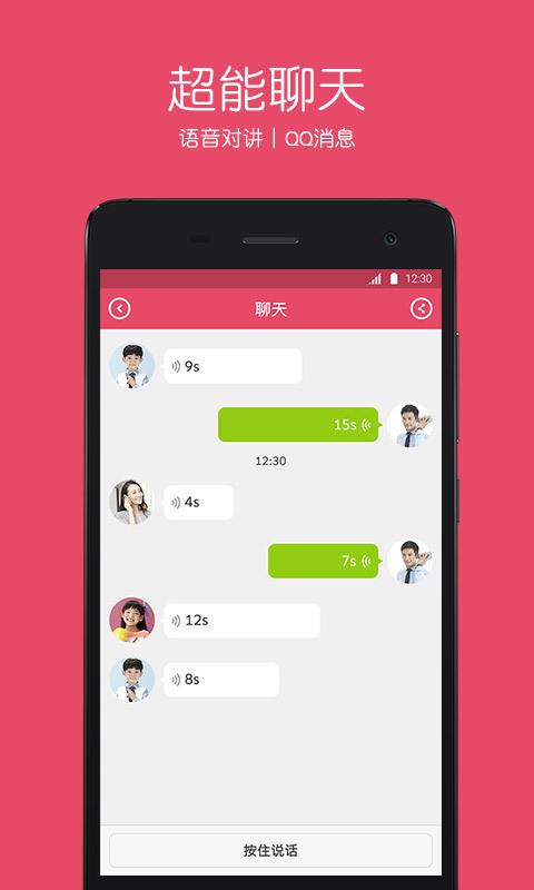 whatsapp聊天软件：WhatsApp：校长新利器，沟通效率翻倍  第6张