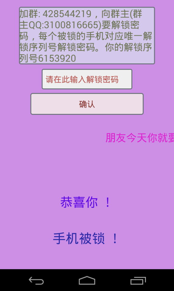 揭秘安卓系统安全内幕，漏洞修复不是终点  第4张