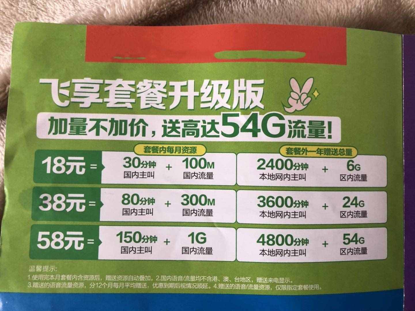 4G手机也能秒变5G神器！速度提升惊人  第4张