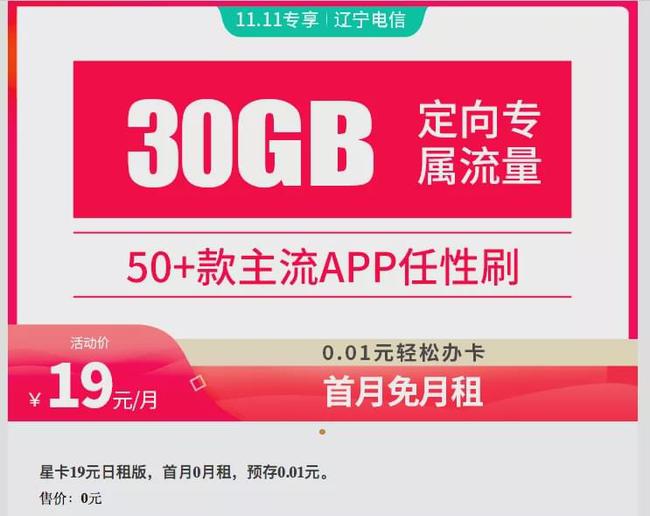 成都电信5G手机4G计划，让你尽享无限流量与高速网络体验  第3张