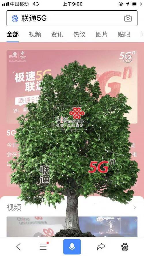 4G手机照样玩转5G丨中国联通5G套餐解锁高速新境界  第2张