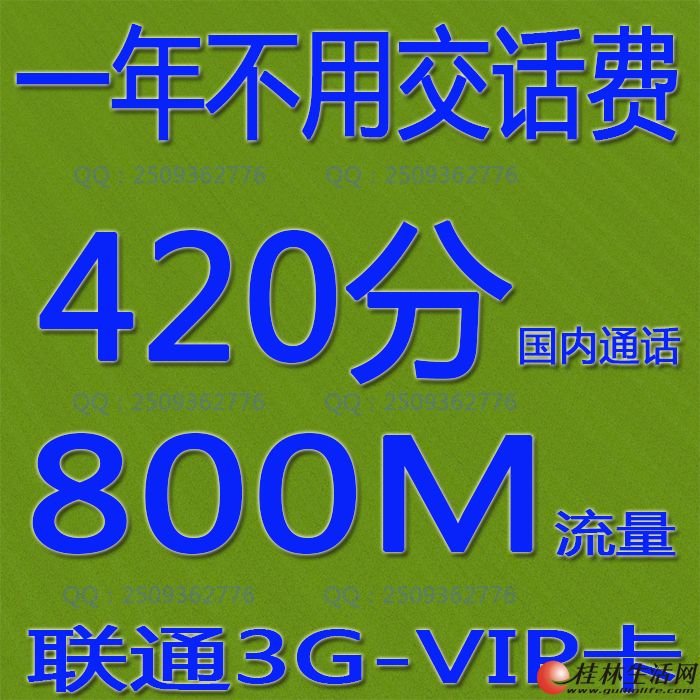 4G手机照样玩转5G丨中国联通5G套餐解锁高速新境界  第3张