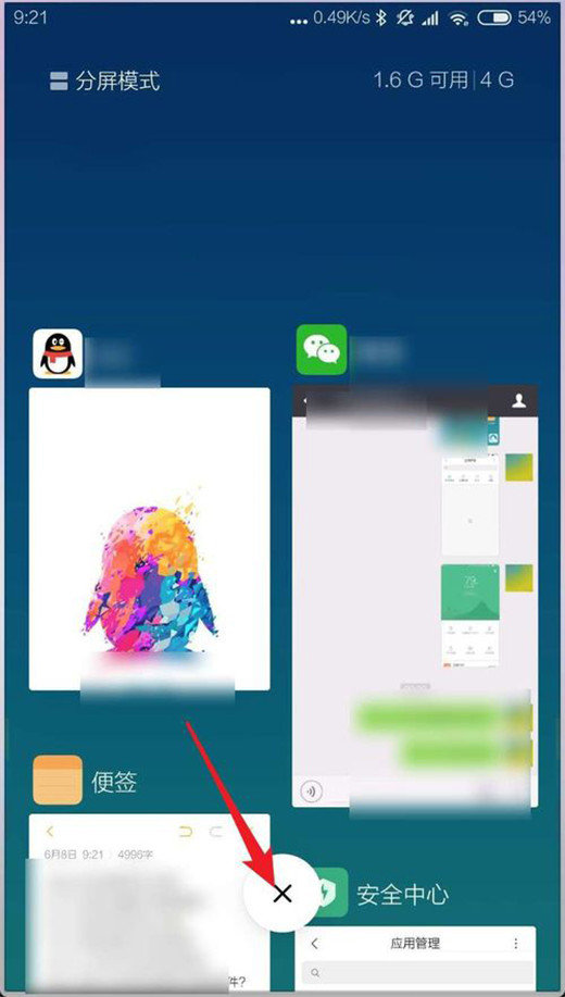 7招教你秒变安卓退出大师  第2张