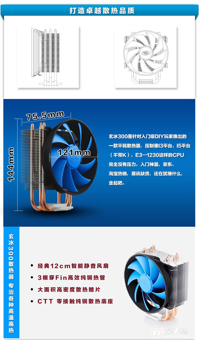 主机风扇大比拼：散热王者VS静音利器VS智能新宠  第1张