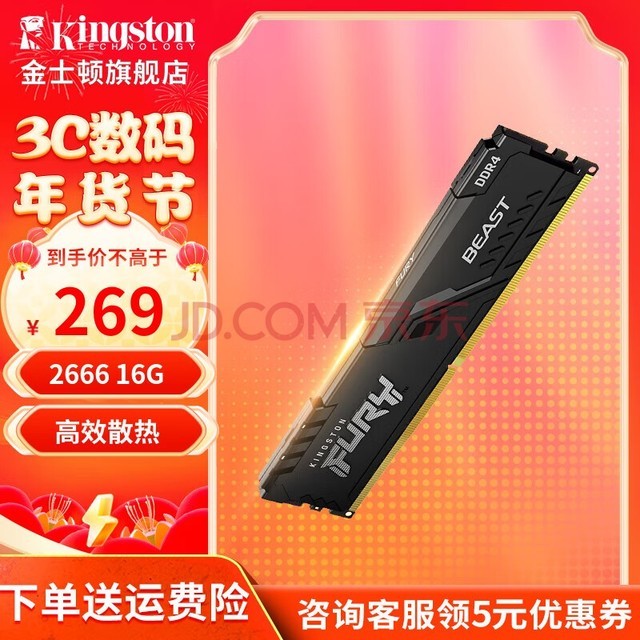 DDR3 2200内存升级全揭秘，性能飙升惊艳  第3张
