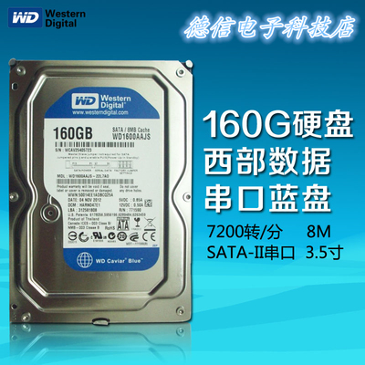 揭秘西部数据WD 5400系列硬盘：存储大能、传输飞快、稳定可靠  第1张