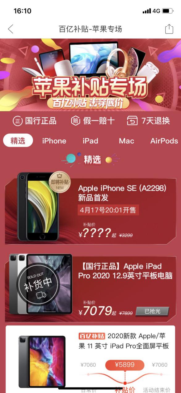 5G新时代：苹果iPhone 12系列引领全球关注  第1张