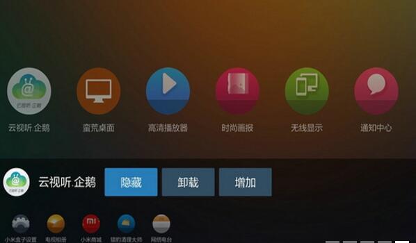 张晓琳：TV安卓系统改变生活，多屏互动成新宠