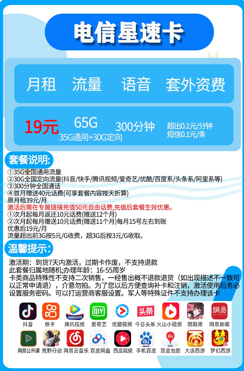 5G时代来袭！如何挑选最合适的5G手机套餐？  第3张