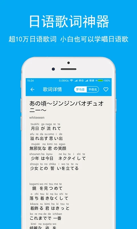 日式智能：日语安卓系统打造更贴心手机体验