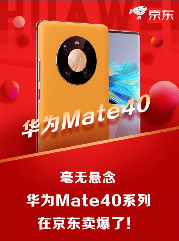 华为5G手机新品大揭秘：Mate与P系列强强联手，智能生活新体验  第2张