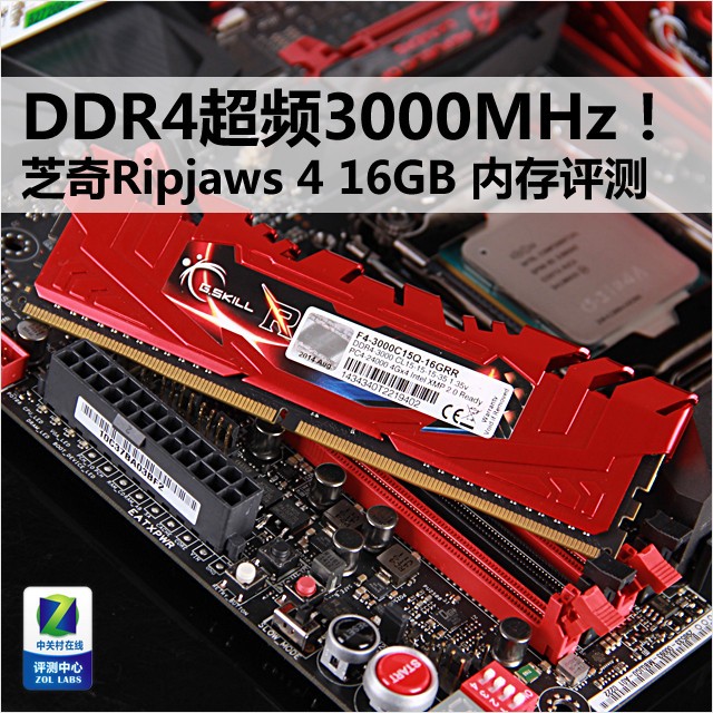 DDR4 2400 (OC)：内存性能佼佼者，超频能力助你飞  第3张