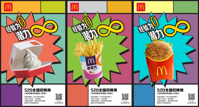 麦当劳5G芯片引领快餐科技革命  第3张