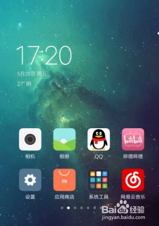 小米系统升级Android 7.0，体验独具匠心  第8张