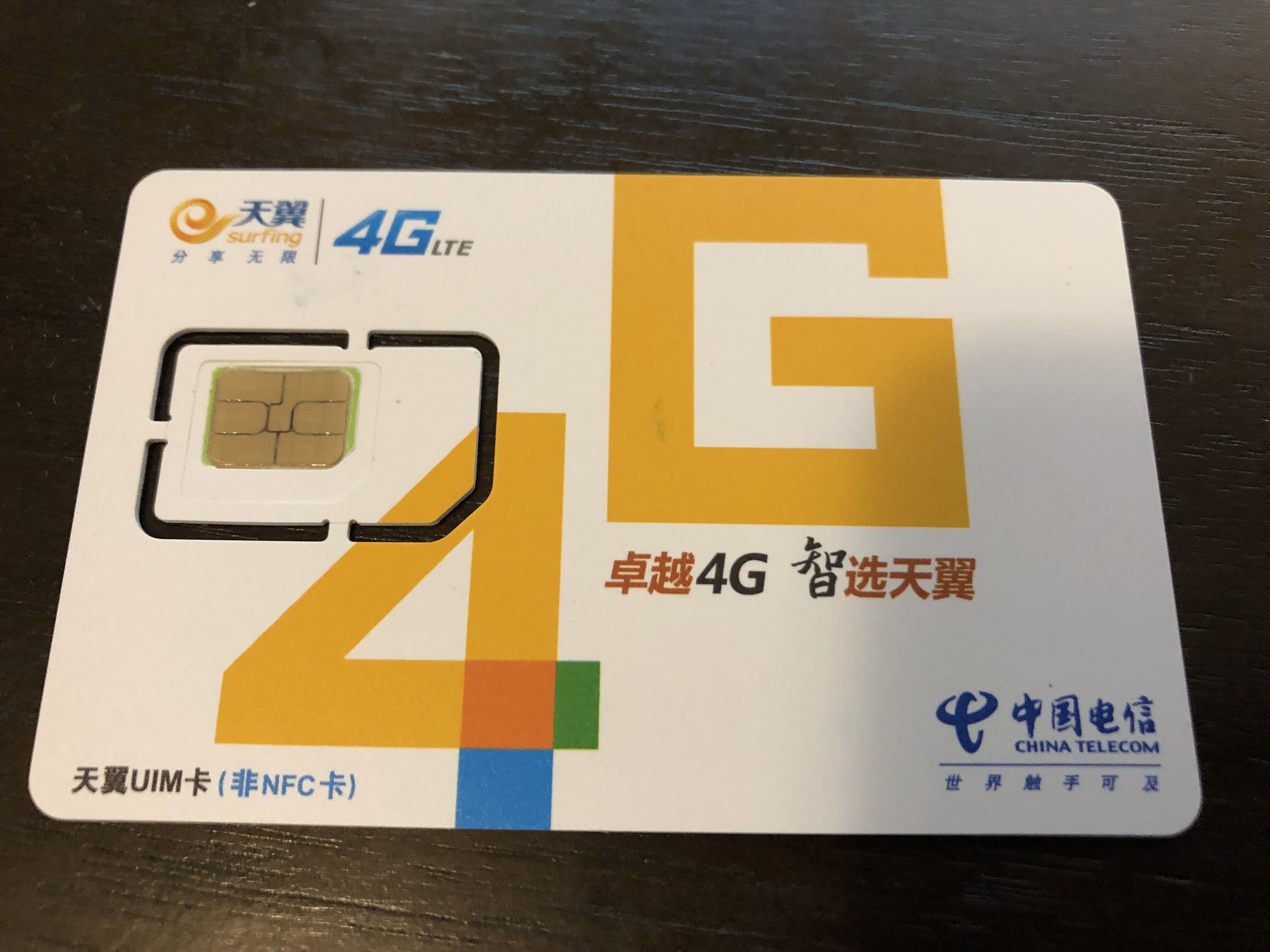 4G手机VS.5G卡：揭秘真相，别再插错卡  第5张